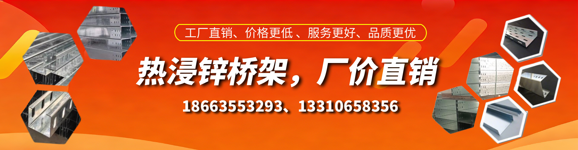 湘潭热浸锌桥架厂家